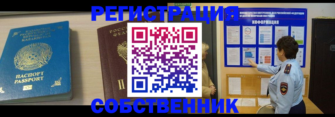 прописка законно в Буйе