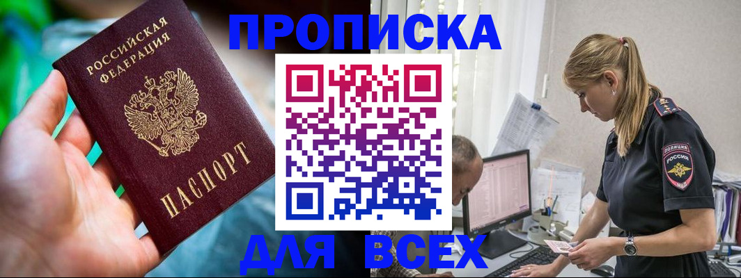 временная регистрация гарантия в Буйе