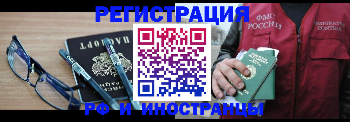 регистрация для трудоустройства в Буйе