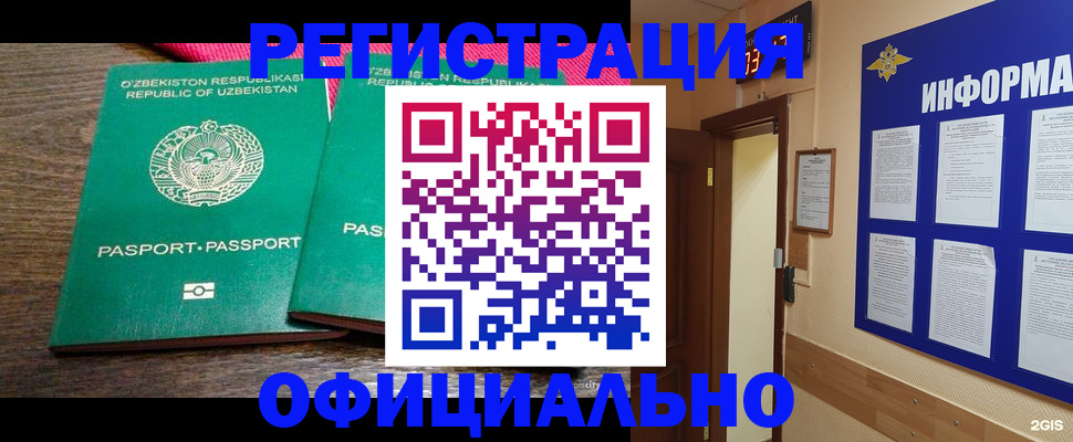 временная регистрация поиск в Буйе