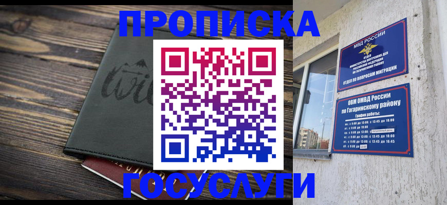 регистрация по договору с нашей компанией в Буйе