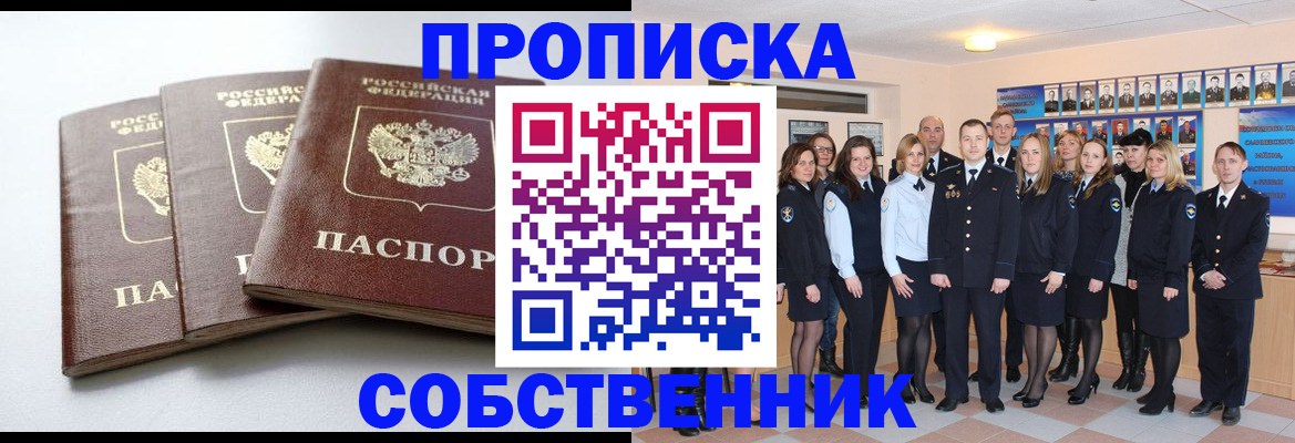 подбор жилья для регистрации по РВП в Буйе