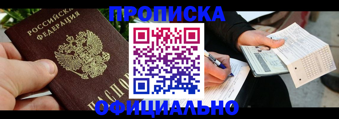 сопровождение прописки ребёнка в Буйе