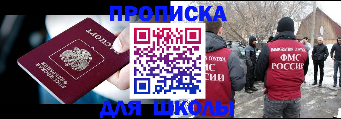 прописка иностранных граждан в Буйе