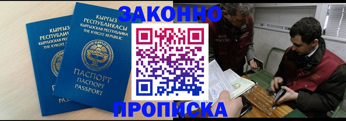 помощь в оформлении постоянной прописки в Буйе