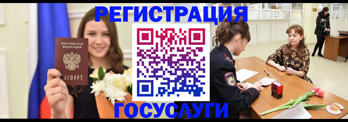 временная регистрация недорого в Буйе